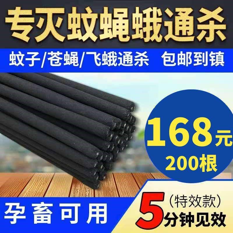 兽用新款老枪畜牧蚊养殖场蚊香棒猪场用户外灭蚊苍蝇香200根