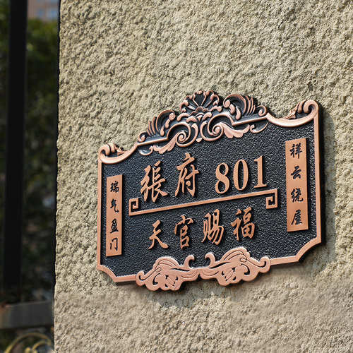 家用门牌c定做亚克力浮雕别墅小区挂牌户外宿舍家庭姓氏牌号牌定
