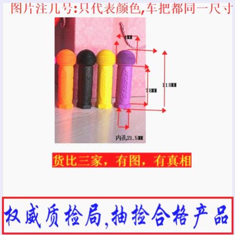 儿童滑板车配件把套软橡胶套手柄套扶手套童车自行车把手套软通用