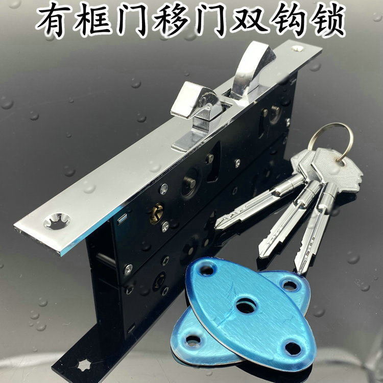双钩移门锁不锈钢拉闸门锁吊趟门推拉门十字匙插芯锁铝合金移门锁
