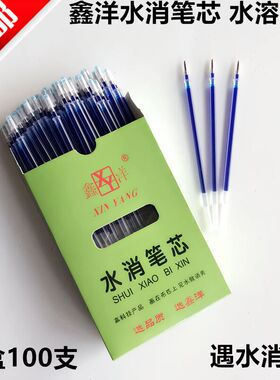 鑫洋水溶笔服装面料点位蓝色水消笔芯褪色笔消失十字绣手工水洗笔