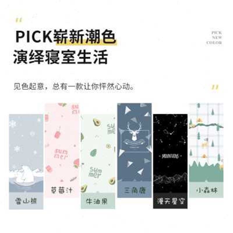 女寝室挡床围防尘床帘子学生宿舍女上铺帘顶少下铺布遮光,床上用品,蚊帐,淘宝优惠券,粉丝福利购,淘宝优惠卷