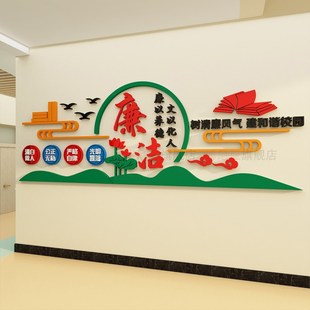 清正廉洁公正清廉党风廉政文化墙贴纸楼梯墙面党建党支部宣传标语