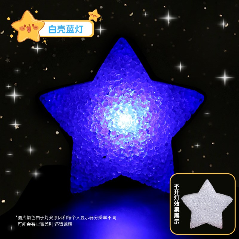 速发发光星星创意舞蹈表演节日舞台演出装饰手捧灯单个手持五角星