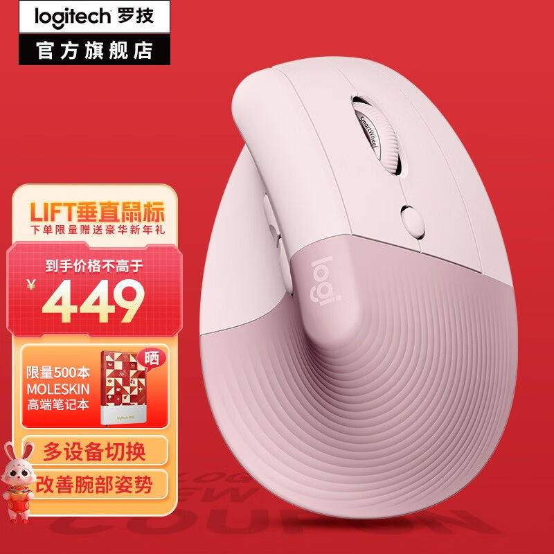 罗技(Logitech)Lift人体工学蓝牙无线鼠标Vertica垂直静音鼠标属于什么档次？