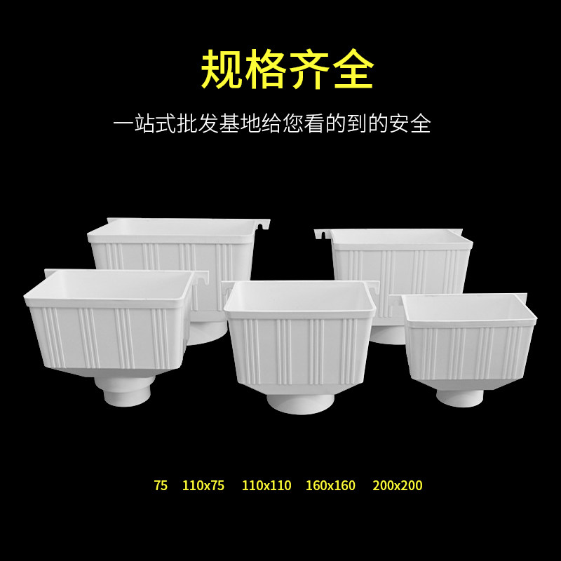 PVC方型110雨水斗160下水管排水250集水落水漏斗屋面200桥梁水斗