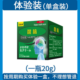 头晕膏头昏目眩供血不足颈椎压迫天天晕冶眩 急速发货头晕当晚止