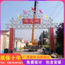设计施工过路不锈钢牌楼新农村门楼村口大门门楼牌坊不锈钢门楼