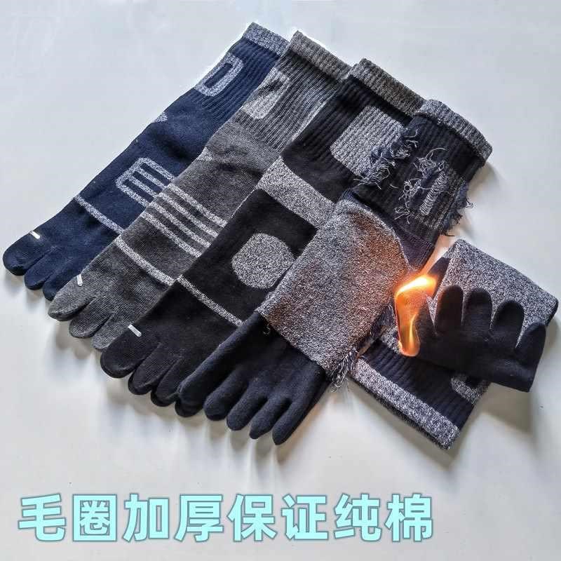 5双装户外五指袜男缓震减吸汗加厚防震臭中高筒运动五趾爆款