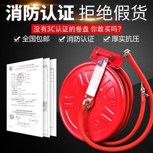 消防器材消防软盘水带软管卷盘20/25/30米消火栓箱自救管子水龙d