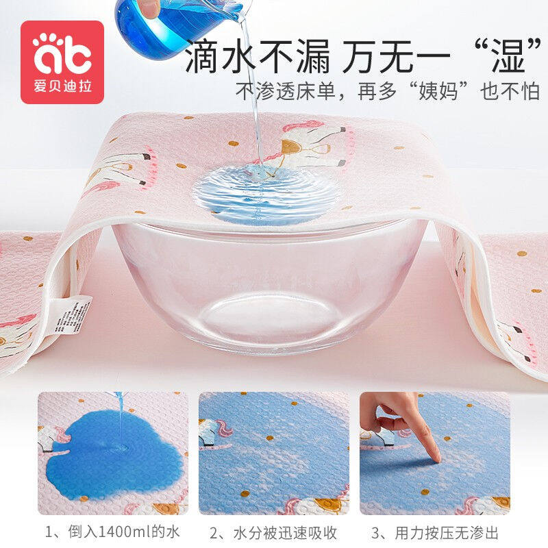 促销爱贝迪拉(AIBEDILA)姨妈垫学生宿舍月经垫生理Y期防水隔尿垫怎么看?