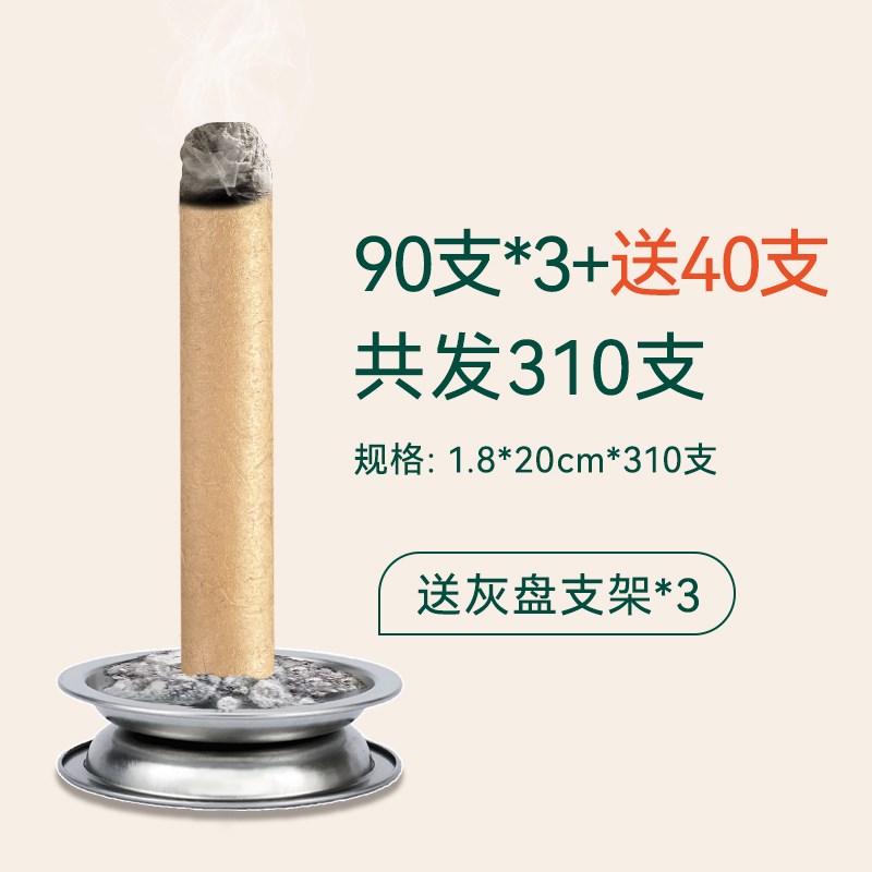 速发艾草蚊驱蚊棒蚊香家用户外防蚊钓鱼野营宿舍天然艾叶香熏长艾