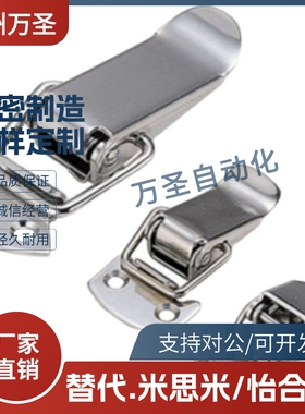 304不锈钢搭扣弹簧箱扣 HFQ16/HFQ21/HFQ22-18/22/24/28/44/56/66