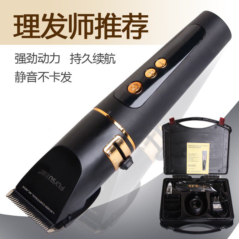 发廊专用理发器充电电推剪锂电池理发器高档理发店电剪刀陶瓷刀头