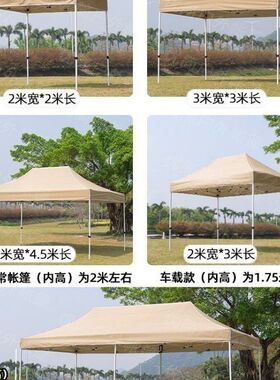 摆摊帐篷a户外露营特厚加厚卡其色遮阳折叠摆地摊米白色四角伞四