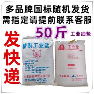 饲料盐兽用盐畜牧养殖专用盐水产养殖喂牛羊猪鸡鸭狗兔牲口的盐