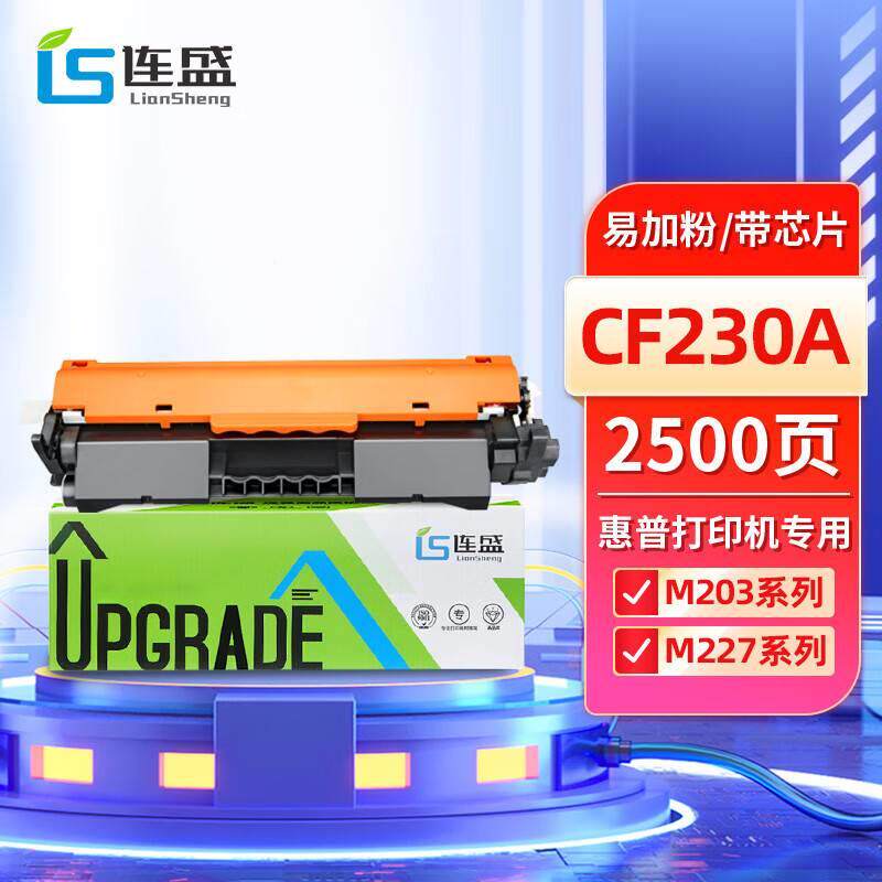 促销兼容惠普m227hff鼓dw硒c2230a粉盒m27d/woqsdn/fdn m203dw/dn