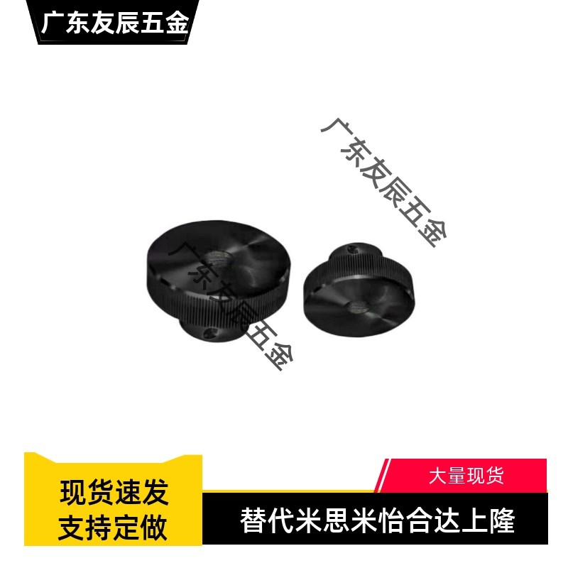 米斯米同款手轮HOKP/HOKNP40/50/63-8/10/12铝合金黑色开口型手柄