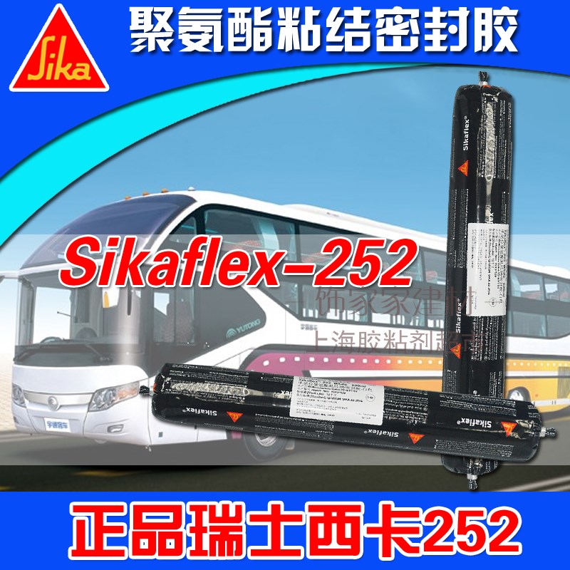 西卡Sikaflex-252单组份聚氨酯粘接剂密封胶结构胶252 玻璃胶白色