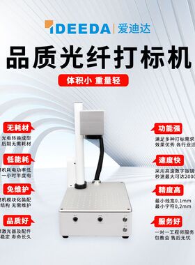 20W光纤激光镭雕机小型 U盘打火机激光刻字保温杯钢笔.激光打标机