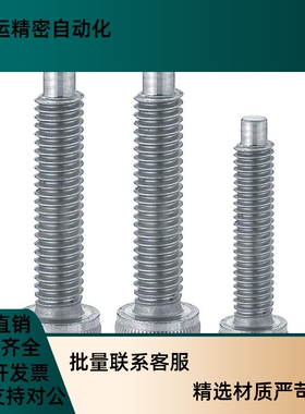粗牙内六角杯头止动型凸头螺栓CBBGS8/10-16/20/25/30/35/40/50