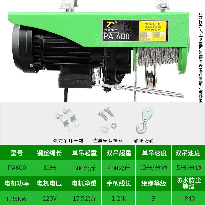 微型电动葫芦e220V2T小型吊机家用提升机1吨起重机升降上料起重机