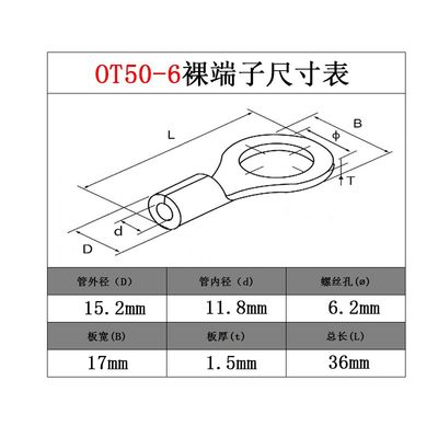 OT50-6冷压接线端子O型圆形电缆线铜接头50平方铜接线鼻子铜线耳