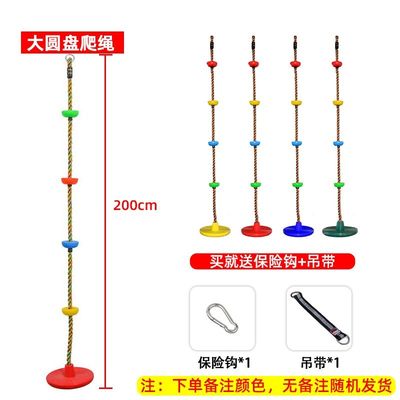 儿童户外秋千攀爬底部大圆盘吊绳大小I盘爬绳家用室内外运动训练