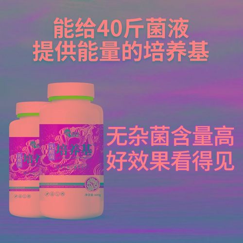 乳酸菌培养基水产养殖鱼虾蟹塘降ph调净肥水发酵菌种自扩培em菌液