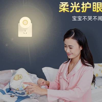 速发晚畔卧室起夜感应灯 家用睡眠免布线插电式人体智能感应地脚