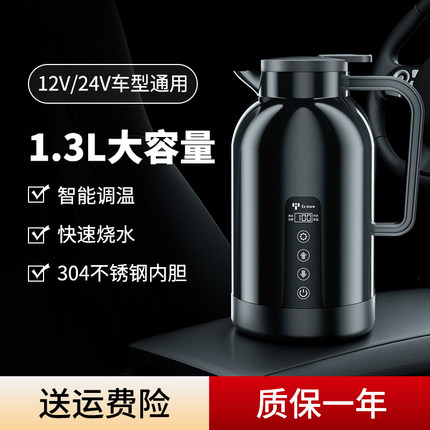 速发车载烧水壶12v24v大货车通用车用电热水壶加热烧水杯智能热水