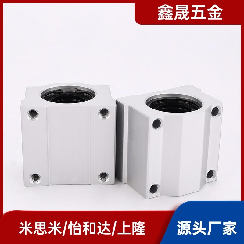 LMW21-d8-d10-d12-d13-d16-d20-d25-d30直线轴承箱式单元中型