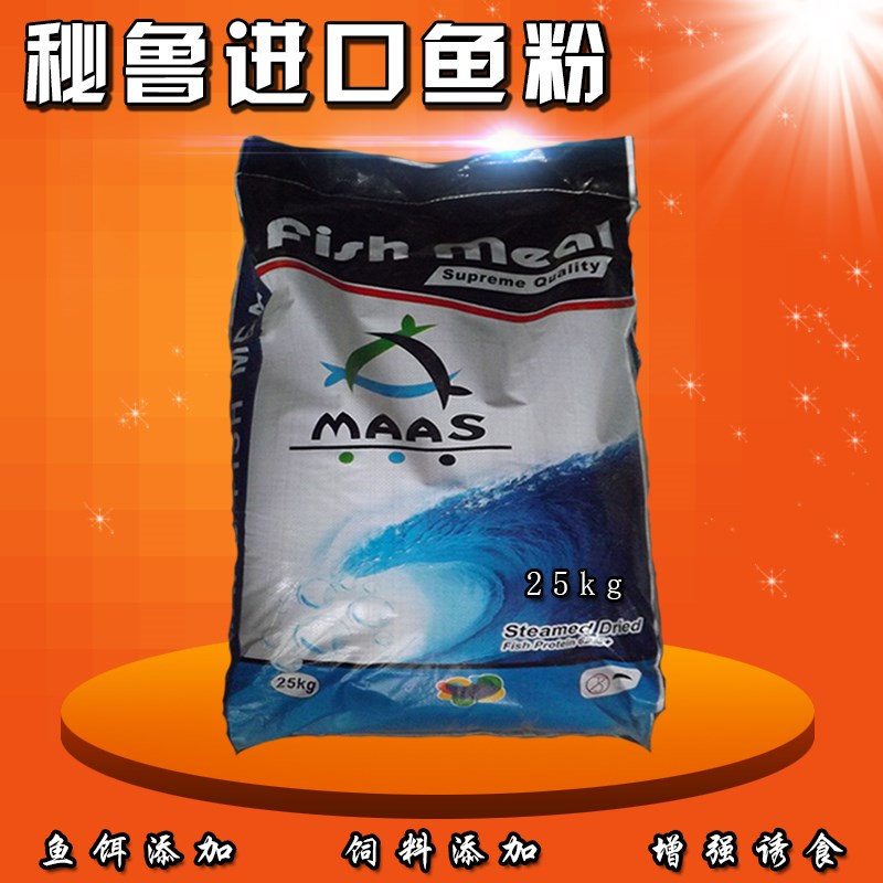 秘鲁鱼粉宠物猫狗垂钓鱼饵鸡鸭猪兽用养殖超级蒸汽进口鱼骨粉饲料