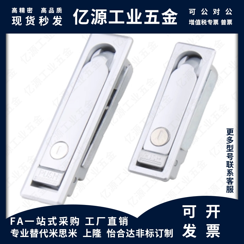 LCKJ-92 LCKJ-132 LCKJ-149/110配电箱柜平面锁电柜门锁 现货