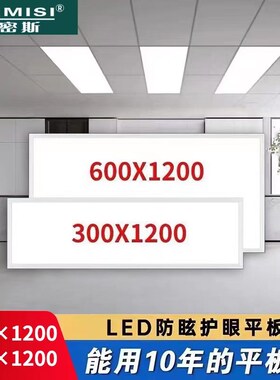 ll集成吊顶600x1200led平板灯30x120铝扣板R石膏板嵌入式天花面板
