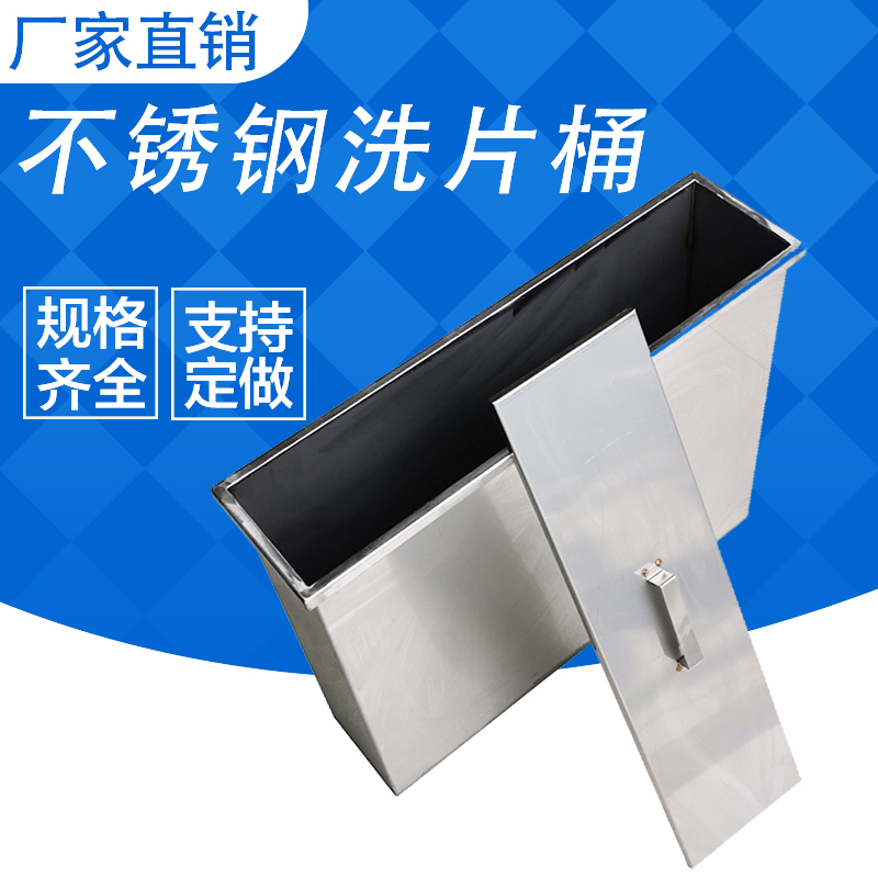 厂家不锈钢洗片桶 304洗片槽工业X光洗片桶5加仑10加仑显影定影洗