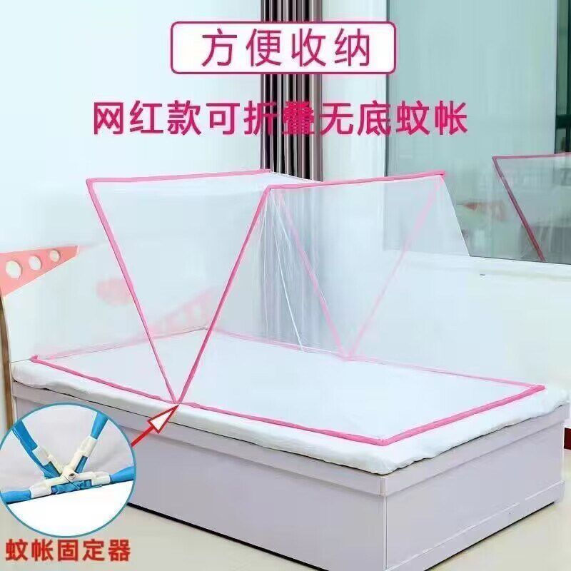 网红新款蚊帐折叠式成人学生宿舍儿童蚊帐便携式加密防蚊蚊帐