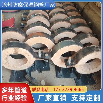 蒸汽管道固定导向支座架空导热油管道支架隔热管托聚氨酯保冷管托