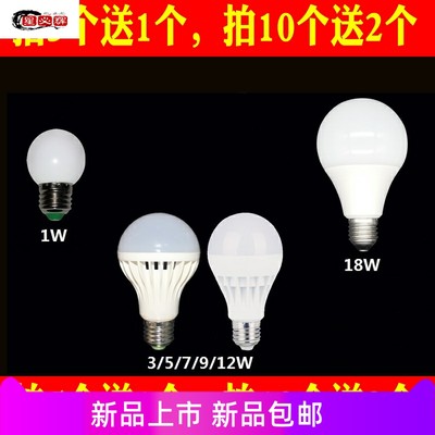 速发照明LED灯泡0.5瓦1瓦1W 0.5W3瓦5瓦7W9W18W12瓦E27螺口暖白球