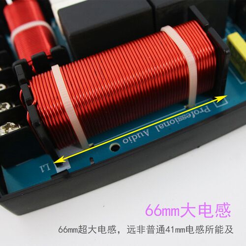 高中低三b路汽车音响分频器 发烧级MKP电容器车载分频器