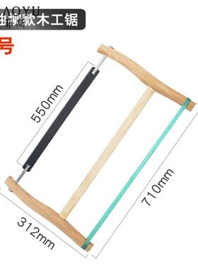 新品老式手拉锯木工工具锯子多功能木柄锯条框锯伐木锯耐用锋利可