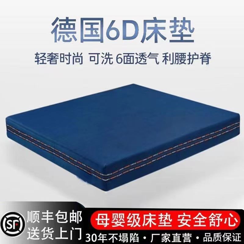 零胶水纯3d丝空气纤维床垫可水洗家用席梦思4d5d6D榻榻米多层床垫