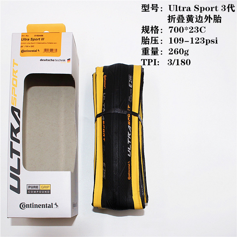 X-ONE公路车外胎奶黄边胎复古自行车外胎700X33C真空可折叠