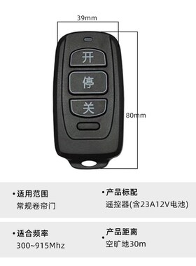 红门万能多频遥控器钥匙电动伸缩大门HM434X/433X/430X通用对拷型