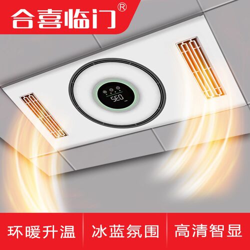 集成吊顶铝扣板超导浴霸ledx照明吹风换气显示多功能取暖器 招商