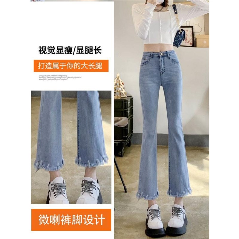 高腰牛仔裤女九分裤显瘦薄款2023夏学生微喇叭裤女155阔腿裤八分