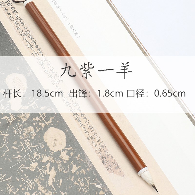 《玲珑古法缠f纸鸡距笔》小楷短锋毛笔狼毫专业级书法笔初学者兼