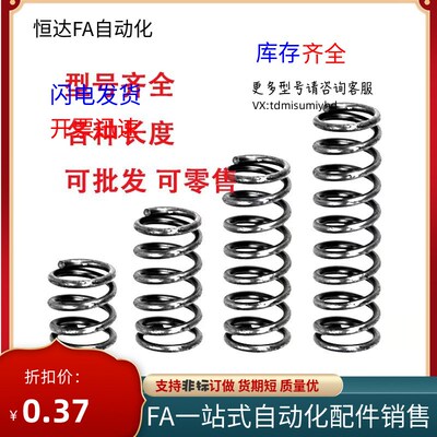 同款替代压缩弹簧YFWR YFWF YFWT YFUR YFUF YFUT