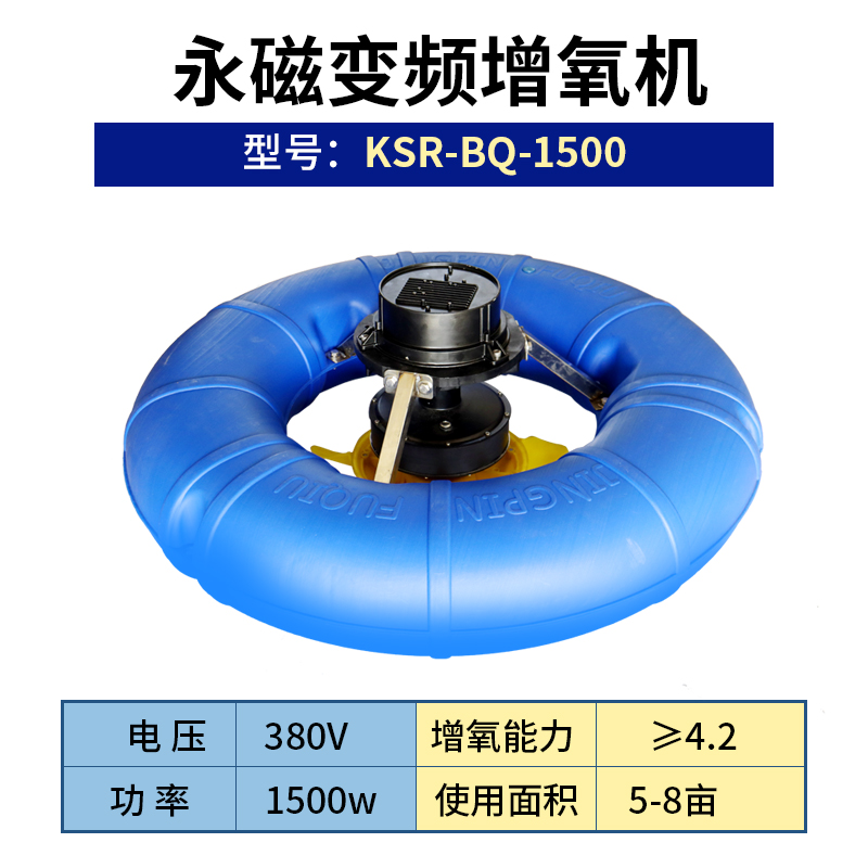 鱼塘大型增氧机叶轮式永磁变频大功率养殖浮水泵养鱼专用制氧机