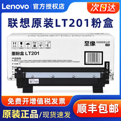 LT201原装粉盒 LJ2205/2206W/M7206W/7216/M7216NWA/7255F/7256HF